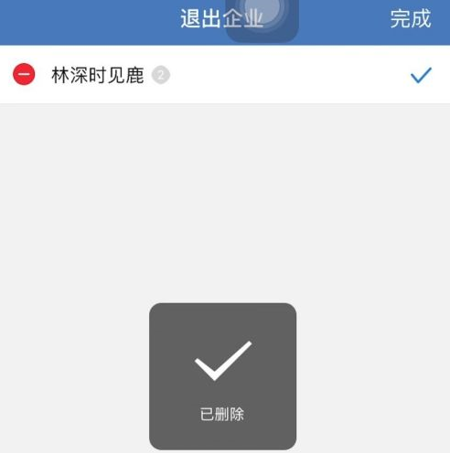 企业微信如何解散企业？企业微信解散企业的具体操作