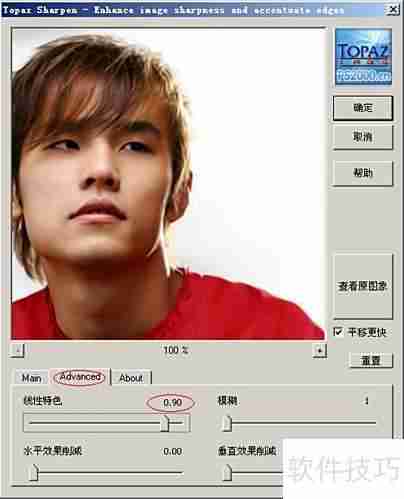 Topaz磨皮滤镜打造光滑肌肤