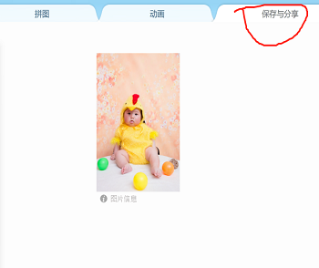 美图秀秀怎么改照片大小kb 具体操作步骤