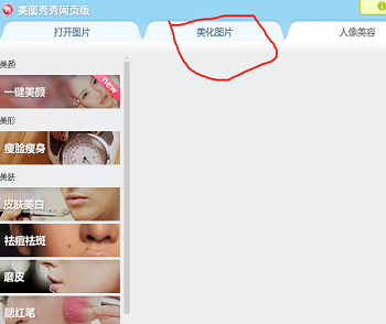 美图秀秀怎么改照片大小kb 具体操作步骤