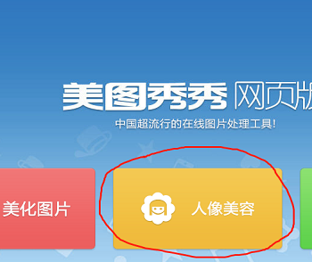 美图秀秀怎么改照片大小kb 具体操作步骤