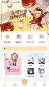 如何联系星河代售客服