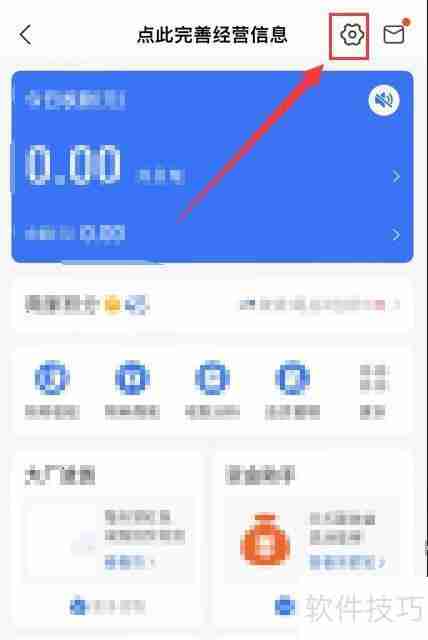 支付宝App中一店一码的申请方法