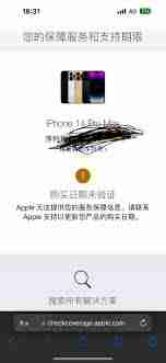 如何通过苹果手机序列号查询激活日期