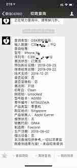 如何通过苹果手机序列号查询激活日期