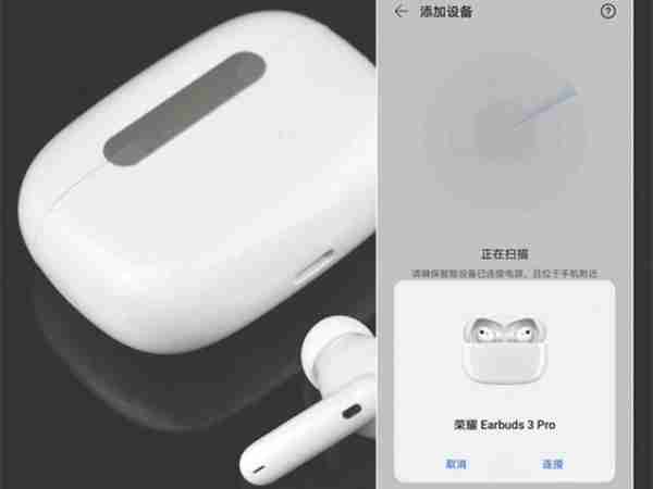 荣耀耳机怎么配对