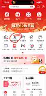 云闪付如何解绑资格