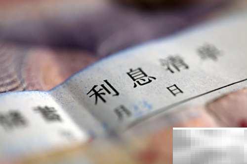 活期存款0.3%利息怎么算