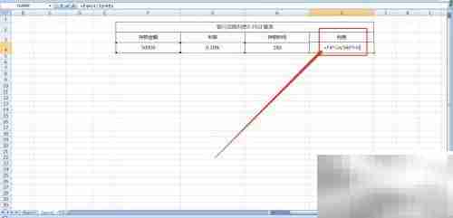 活期利息0.3%如何计算