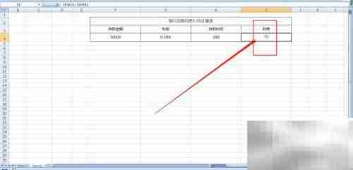 活期利息0.3%如何计算