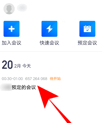 腾讯会议修改信息方法详解