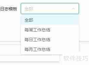 工作日志筛选技巧