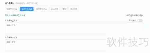 工作日志筛选技巧