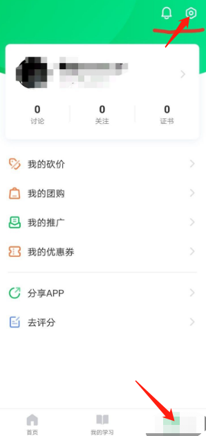 慕课mooc怎么实名认证 中国大学mooc怎么认证