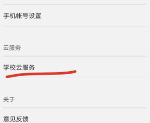 慕课mooc怎么实名认证 中国大学mooc怎么认证