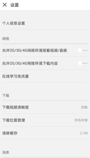 慕课mooc怎么实名认证 中国大学mooc怎么认证