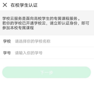慕课mooc怎么实名认证 中国大学mooc怎么认证