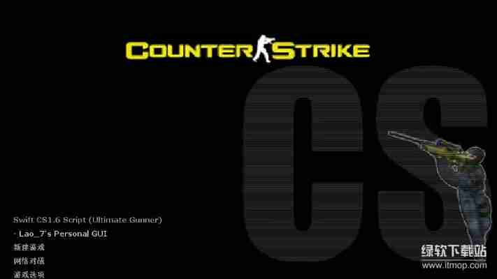 CS1.6脚本大全：免费下载与安装教程