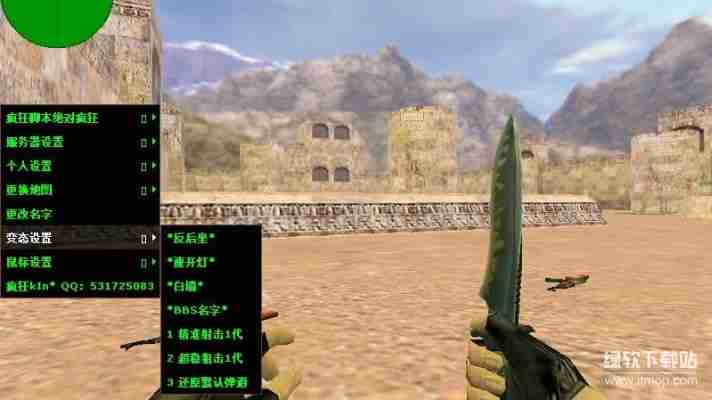 CS1.6脚本大全：免费下载与安装教程