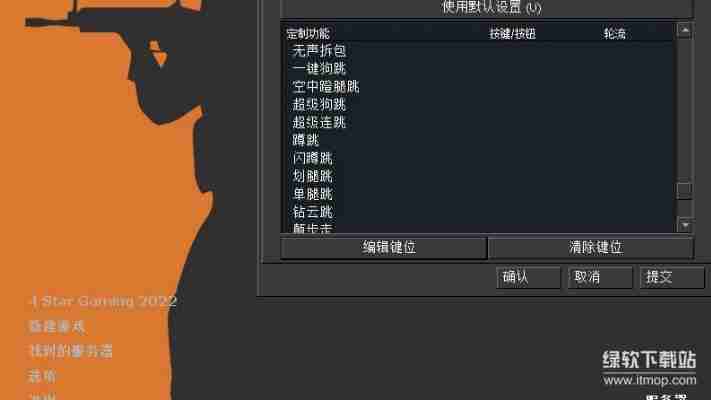 CS1.6脚本大全：免费下载与安装教程