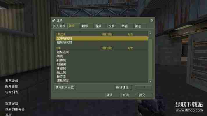 CS1.6脚本大全：免费下载与安装教程