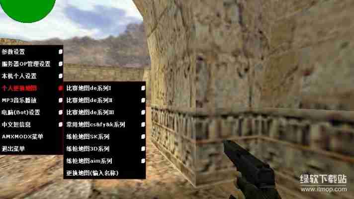 CS1.6脚本大全：免费下载与安装教程