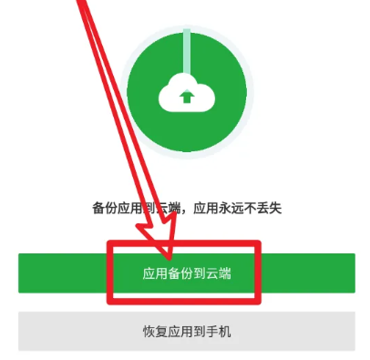 豌豆荚安卓版怎么备份应用软件?豌豆荚安卓版备份应用软件教程
