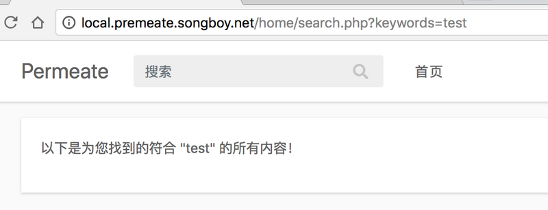 WEB安全Permeate漏洞靶场挖掘实践