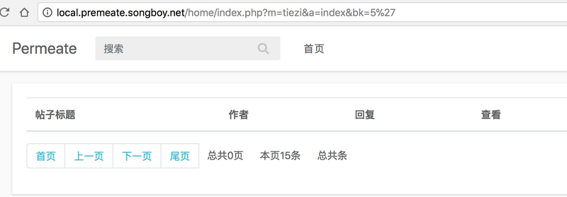 WEB安全Permeate漏洞靶场挖掘实践