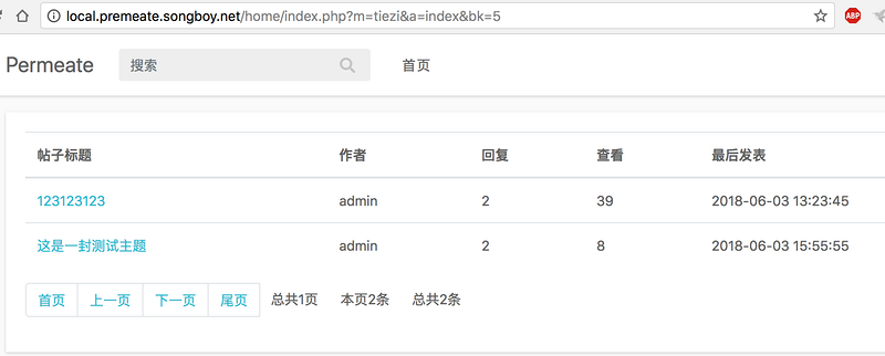 WEB安全Permeate漏洞靶场挖掘实践