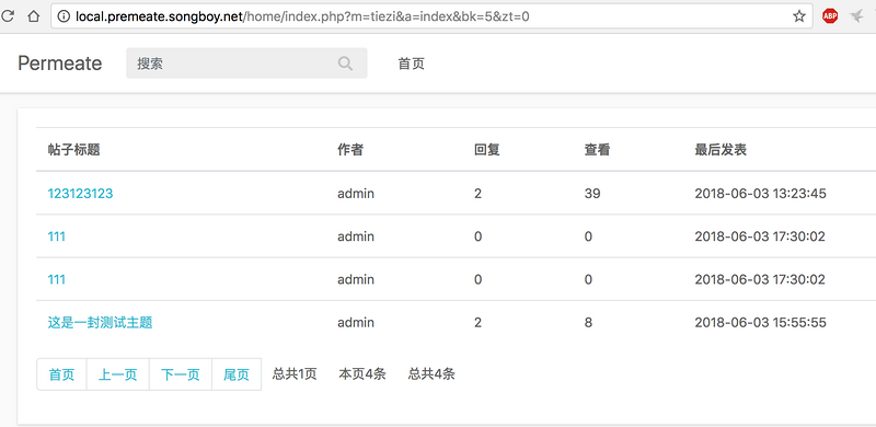 WEB安全Permeate漏洞靶场挖掘实践