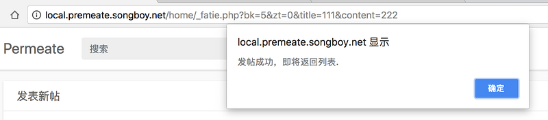 WEB安全Permeate漏洞靶场挖掘实践