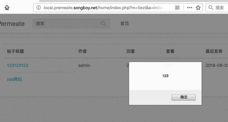 WEB安全Permeate漏洞靶场挖掘实践