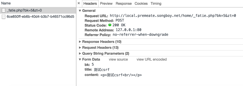 WEB安全Permeate漏洞靶场挖掘实践