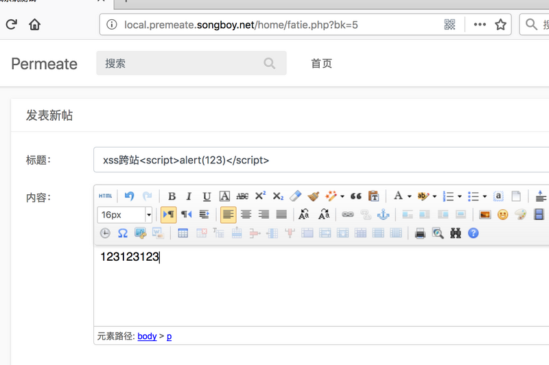 WEB安全Permeate漏洞靶场挖掘实践