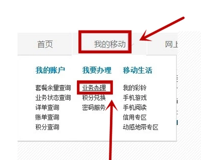 移动掌上营业厅为什么不能关闭业务 关闭业务方法