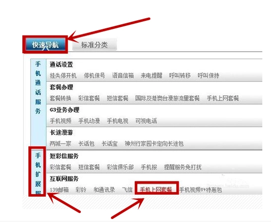 移动掌上营业厅为什么不能关闭业务 关闭业务方法