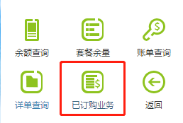 移动掌上营业厅为什么不能关闭业务 关闭业务方法