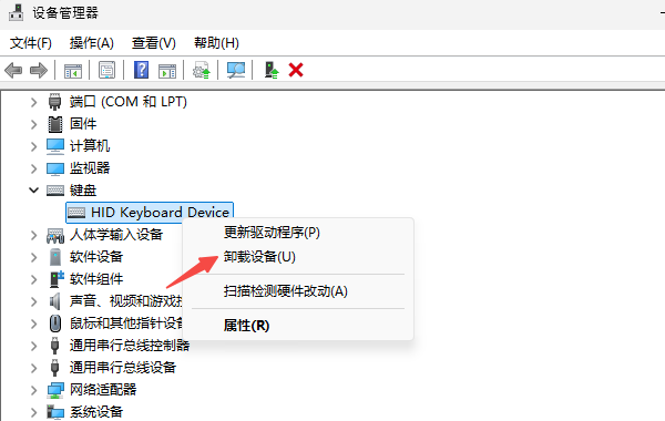 键盘按一个键出现多个字母怎么解决 速来了解