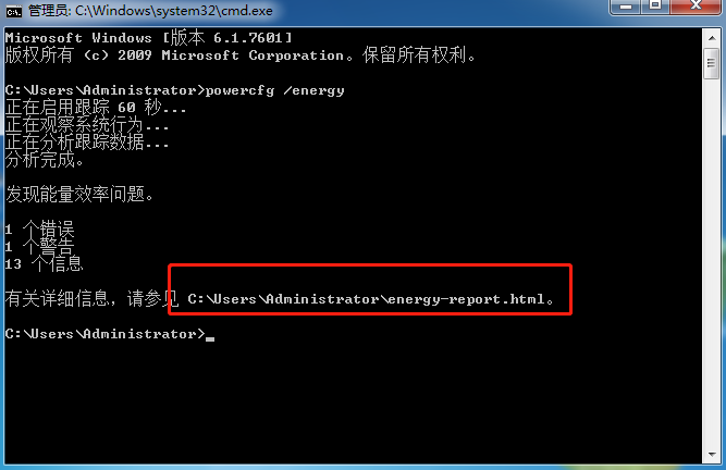 怎样在Windows7系统下检测笔记本电池健康情况