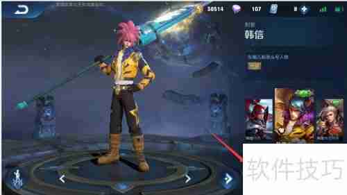 王者荣耀星元套装穿戴指南