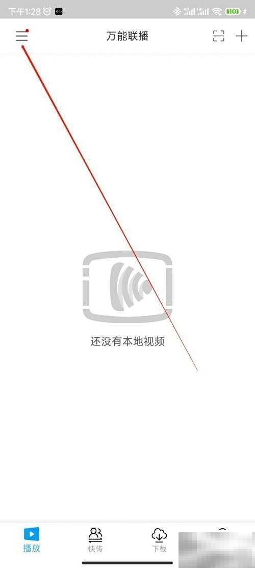 万能联播视频过滤怎么开启