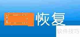 硬盘数据丢失？用这招轻松恢复！