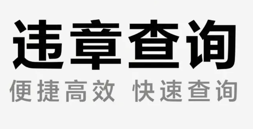 交管12123电子行驶证怎么申领和使用_交管12123电子行驶证申领使用教程