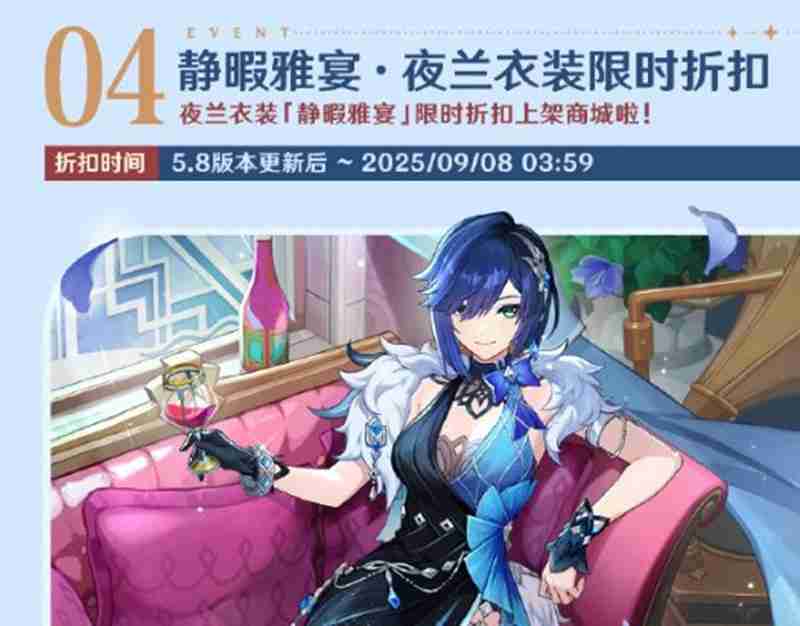 ​原神5.8版本都有哪些福利 5.8版本福利前瞻大全
