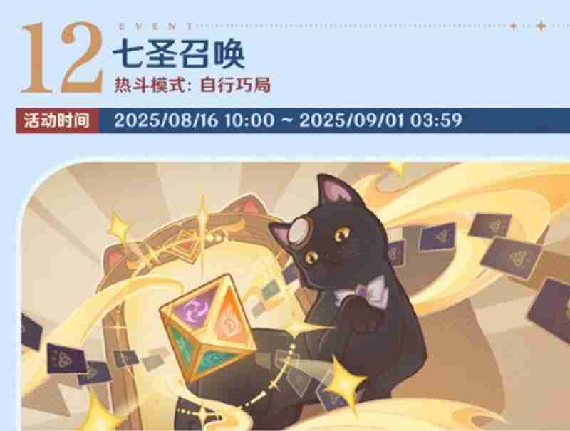 ​原神5.8版本都有哪些福利 5.8版本福利前瞻大全