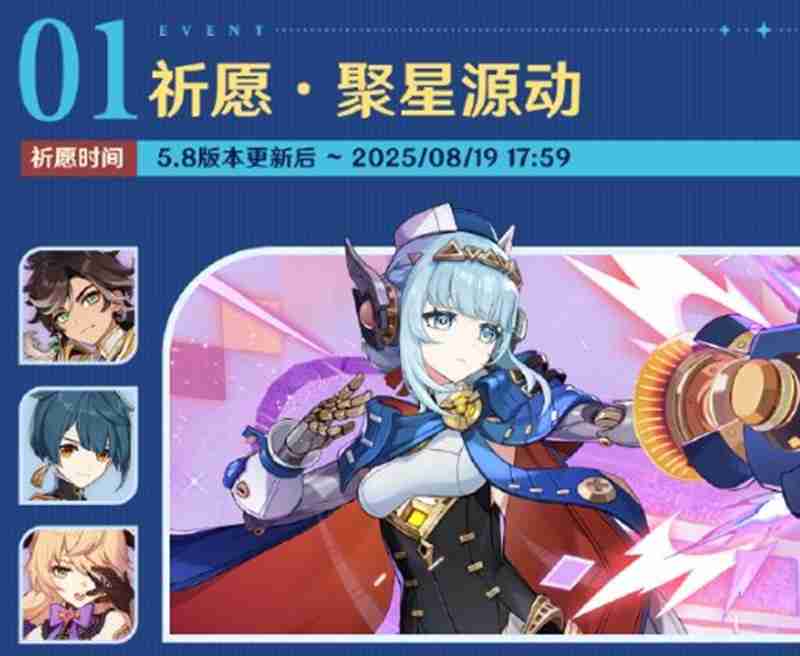 ​原神5.8版本都有哪些福利 5.8版本福利前瞻大全