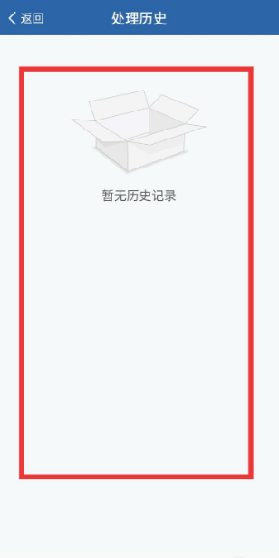 交警12123怎么看违章 交警12123查看违章教程