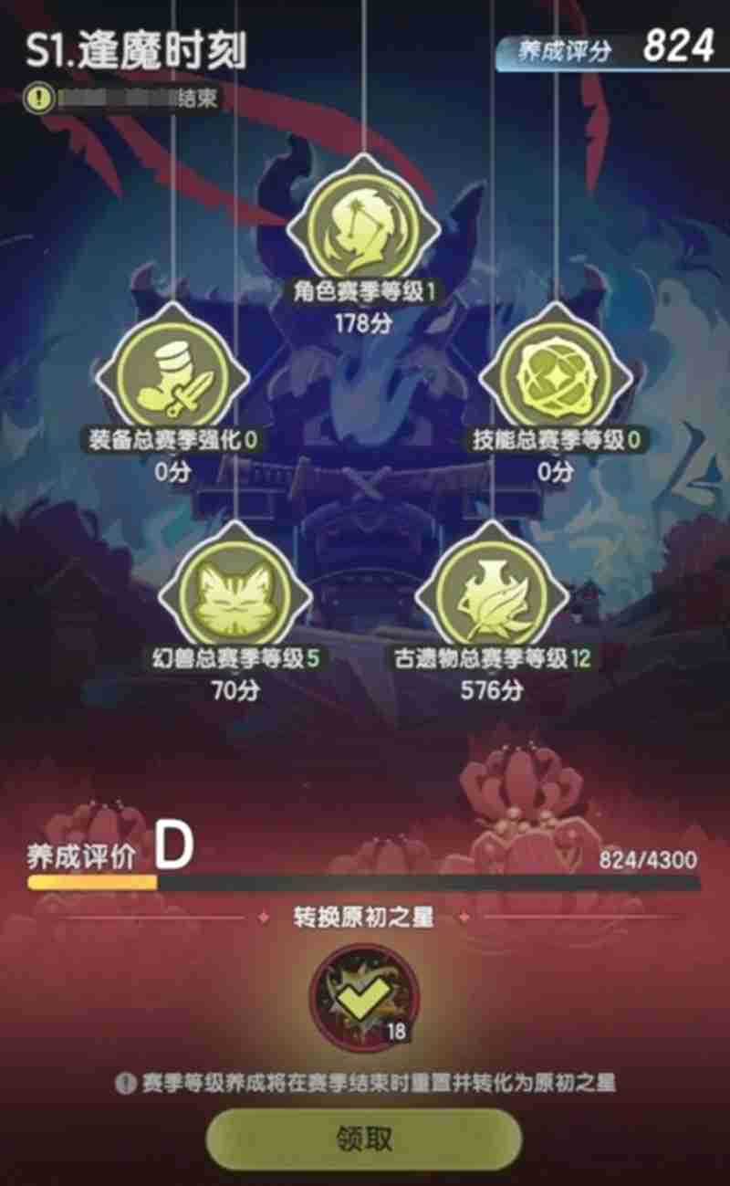 杖剑传说赛季制怎么玩 赛季玩法评分机制详解